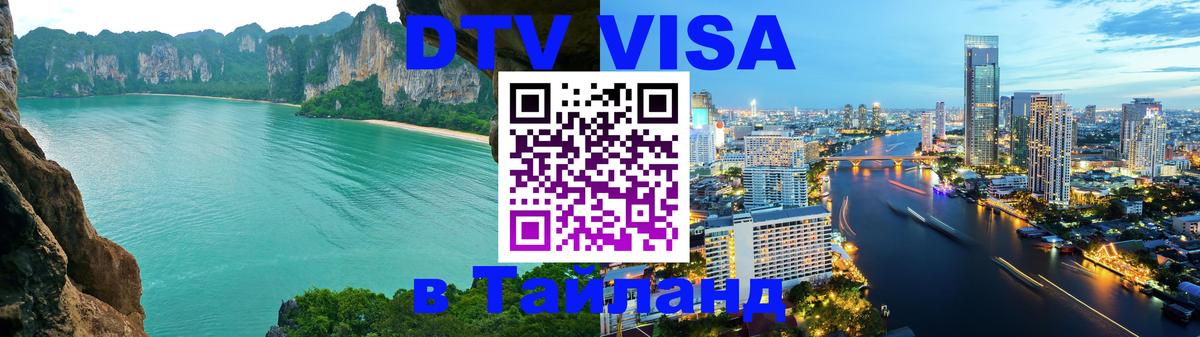 Сколько стоит DTV виза — актуальные цены, оформление даже без документов - 19.11.2025 